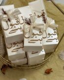 Luxury Nikah Bid Gift Box